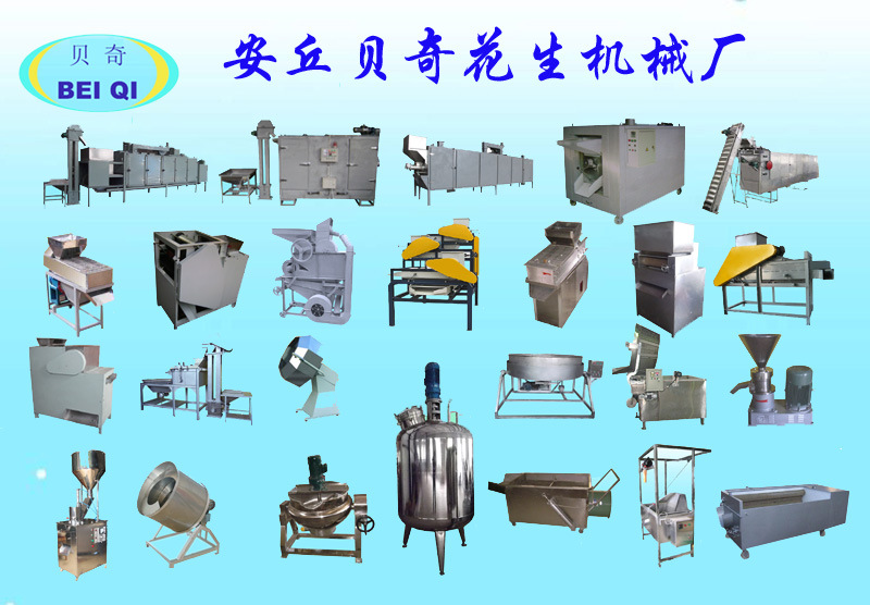 安丘貝奇花生機械廠1.jpg