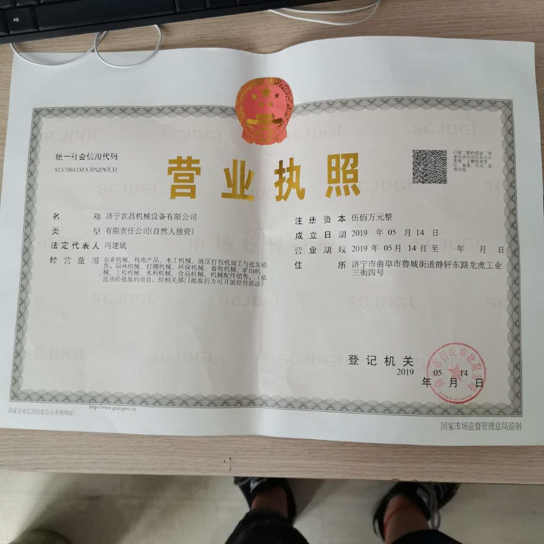 農昌1