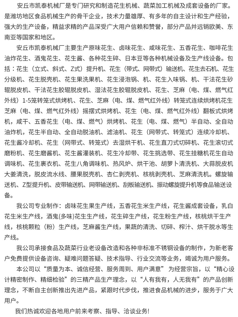 芝麻清洗機(jī)詳情_14