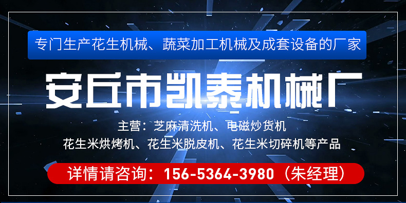 芝麻清洗機(jī)詳情_01