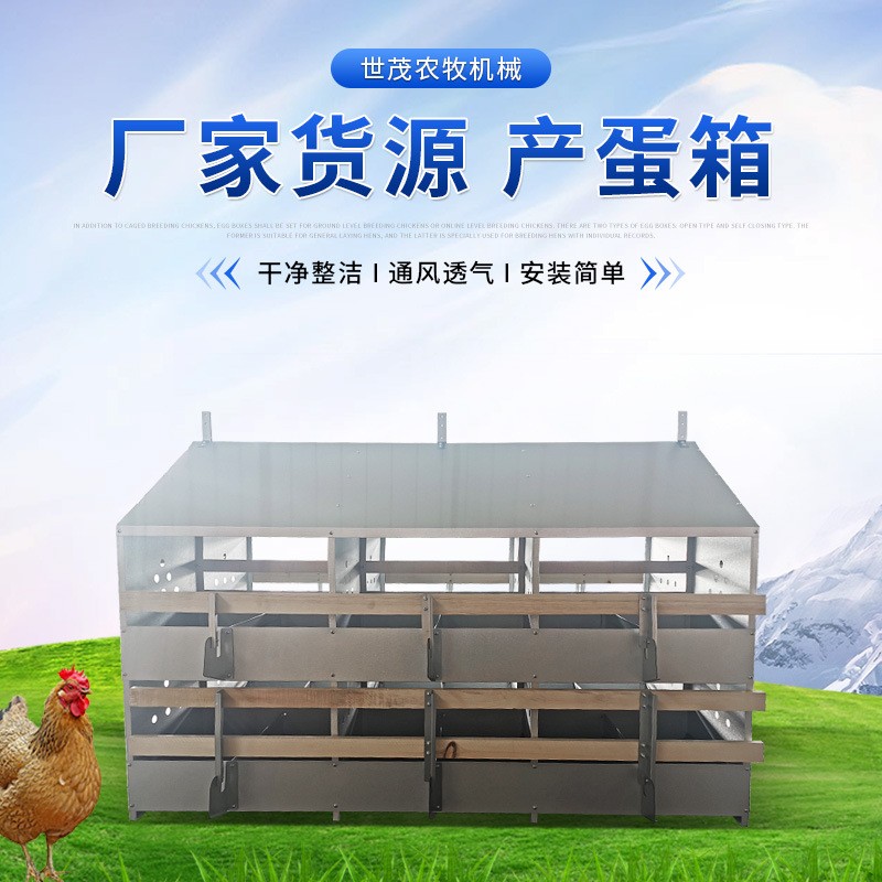 產蛋箱批發養雞設備框架式蛋箱自動產蛋箱24穴產蛋箱 12穴產蛋箱