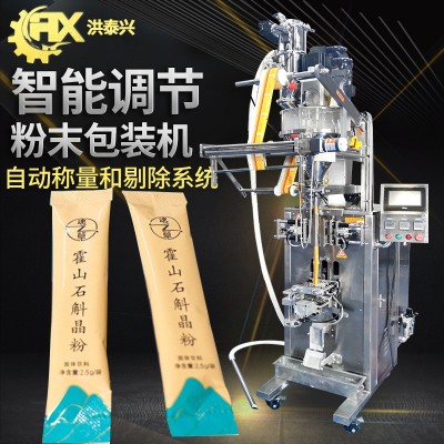高速自動(dòng)物料混合粉末灌裝機(jī) 咖啡沖劑石斛粉劑包裝機(jī) 粉末包裝機(jī)