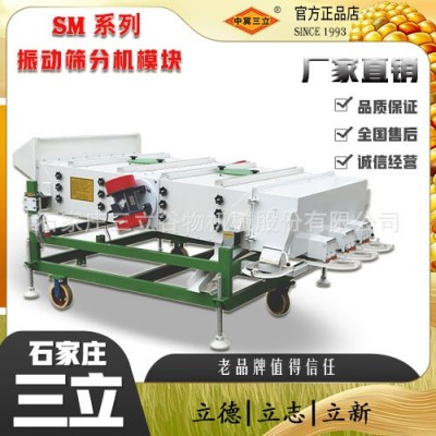 大產(chǎn)量雜糧種子藥材模塊化篩選機(jī)直線振動分級機(jī)鍍鋅沖孔篩片