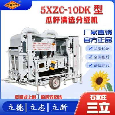 雙空氣篩風(fēng)吸上料葵花籽食葵打瓜籽油葵振動清選分級機(jī)