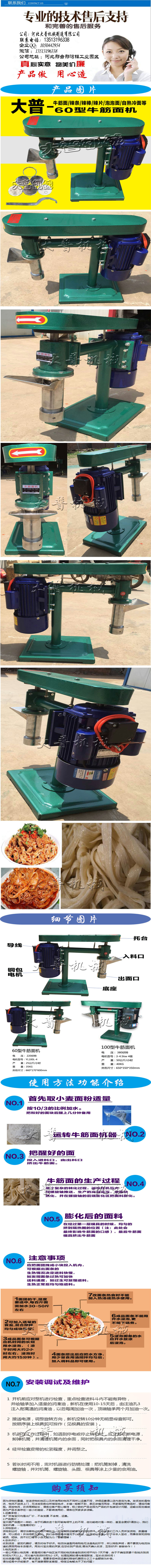 牛筋面機長圖文阿里1000