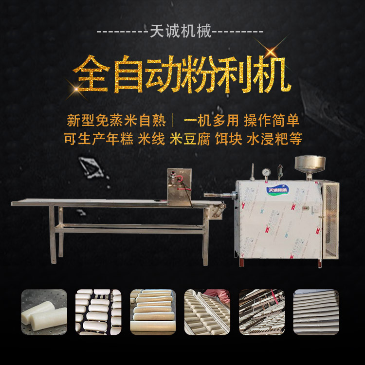 粉利機1.jpg