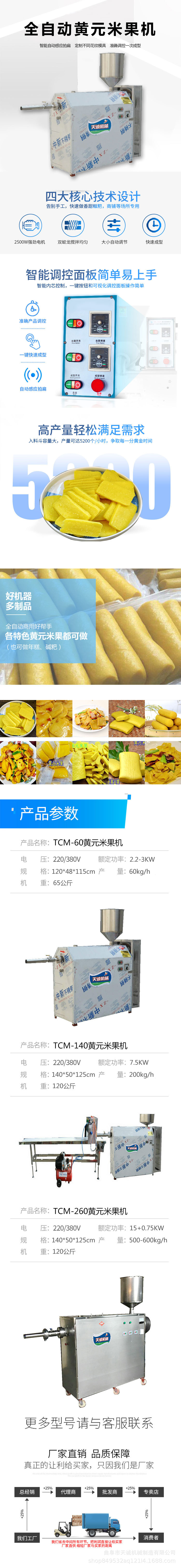 黃元米果機