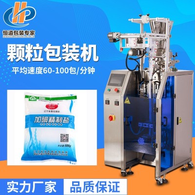 加碘食用鹽包裝機 小袋顆粒包裝機 自動食品包裝機設(shè)備定制廠家
