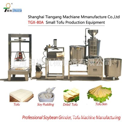 廠家供應(yīng)田崗小型商用豆腐機(jī)千張機(jī)豆干機(jī)