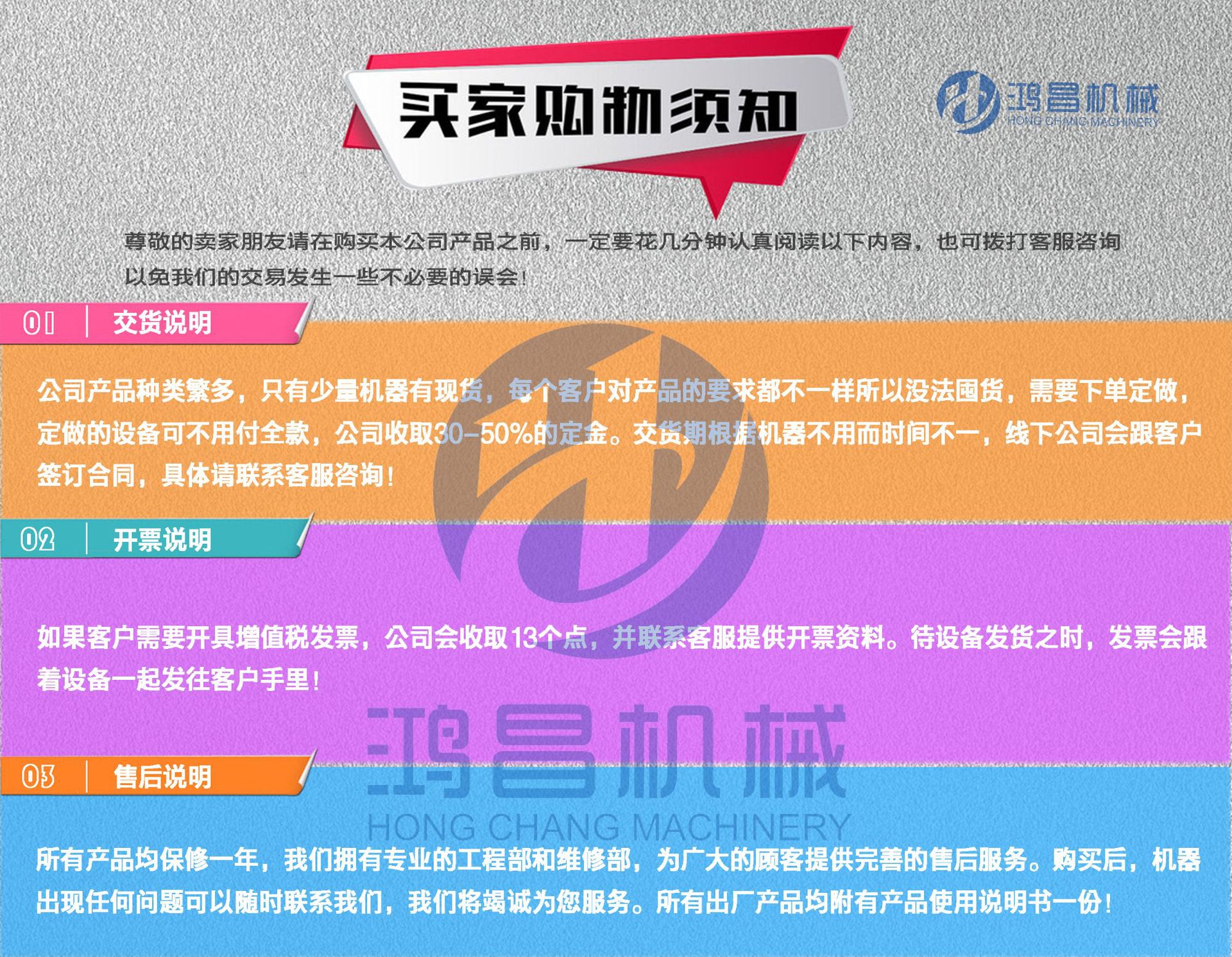 買(mǎi)家須知 副本