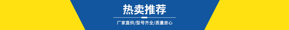 熱賣推薦