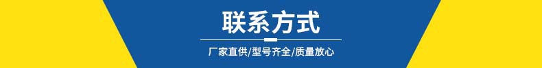 聯系方式