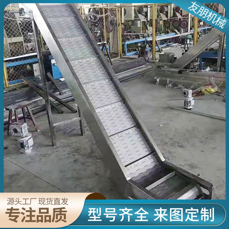 304不銹鋼鏈板提升機(jī)耐高溫食品上料爬坡輸送機(jī)流水線板鏈傳送機(jī)