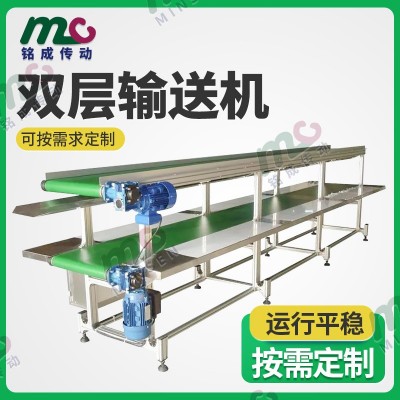 雙層流水線輸送機(jī) 自動(dòng)化皮帶輸送機(jī) 廠家直供 價(jià)格實(shí)惠傳送機(jī)