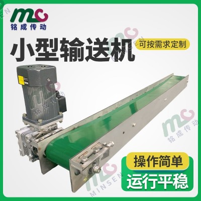 廠家直供 小型輸送機(jī) 鋁型材機(jī)身 堅(jiān)固耐用 生產(chǎn)流水線輸送機(jī)