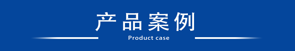 產品特點_conew1