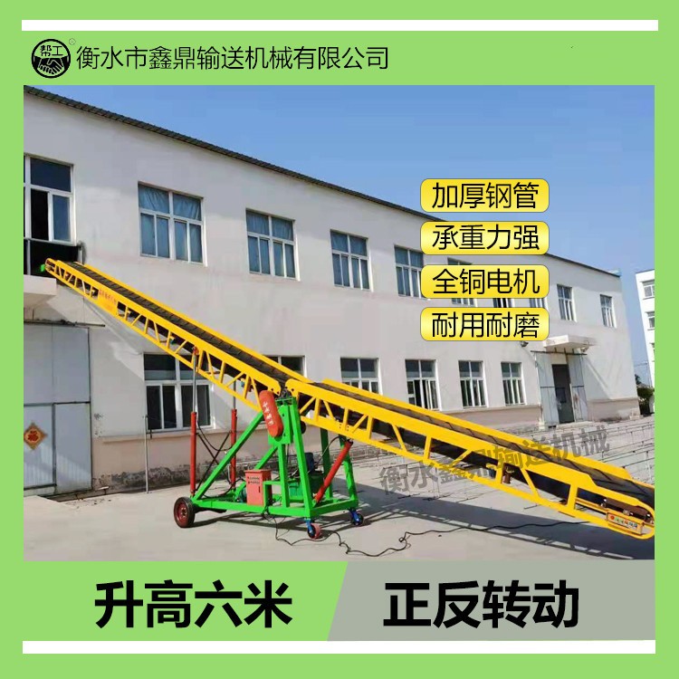 雙翼伸縮輸送機皮帶輸送液壓升降二樓上下貨爬坡防滑皮帶廠家