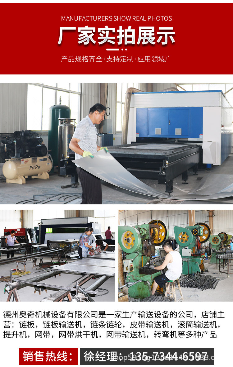鏈板輸送機_15.jpg