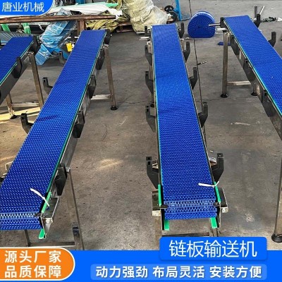 不銹鋼鏈板生產線輸送機工廠打包物流鏈板輸送線食品流水線傳送帶