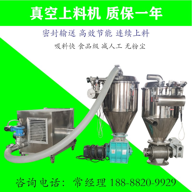粉末真空上料機(jī)自動化智能控制不銹鋼化工粉末顆粒真空自動上料機(jī)