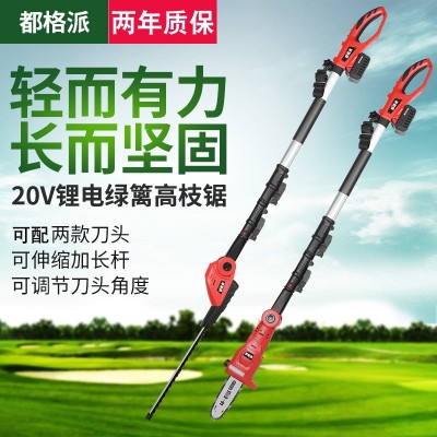 都格派充電式高枝鋸高空鋸電動高枝剪伸縮高空剪多功能綠籬修剪機