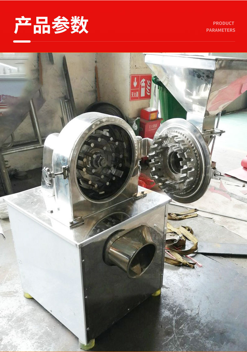 萬能粉碎機詳情_04