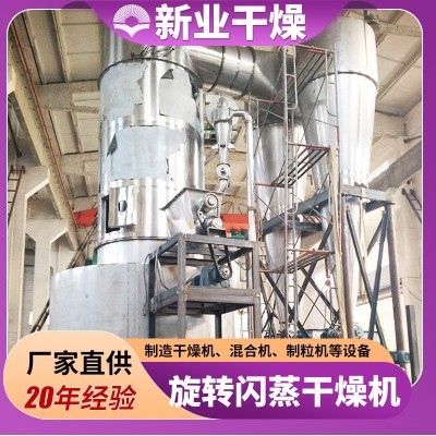 XSG旋轉閃蒸干燥機豆農(nóng)業(yè)物料烘干機 碳酸鈣閃蒸干燥機廠家生產(chǎn)