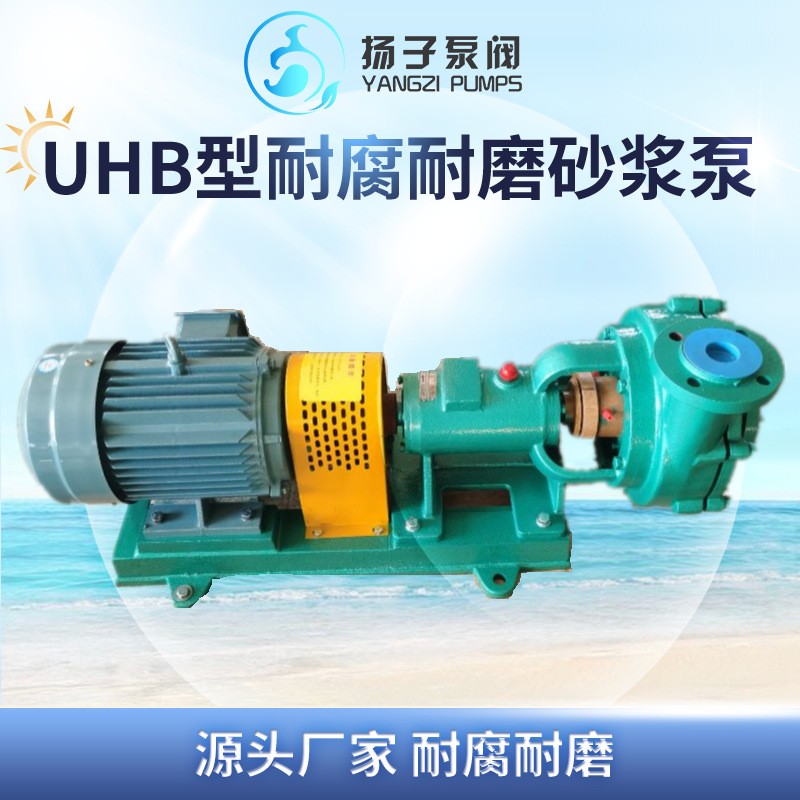 洗滌循環泵 單級單吸壓濾機泵 用于濕法冶煉 鍋爐酸洗 氧法脫硫