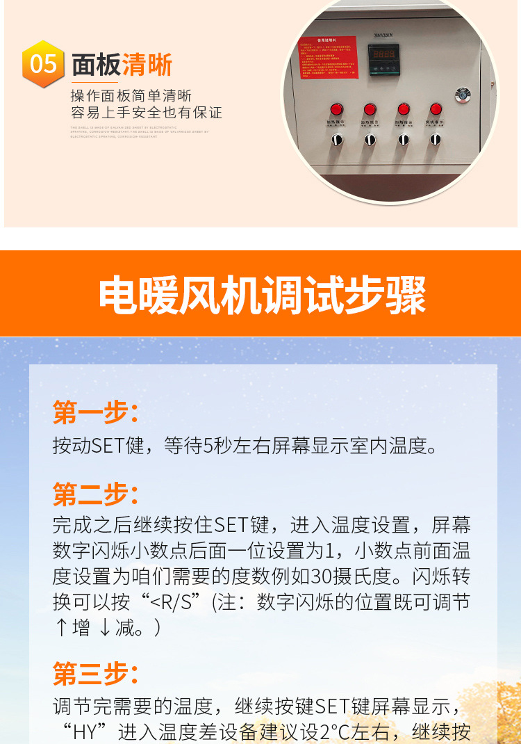 套版4（電暖風(fēng)機(jī)）修改_09.jpg