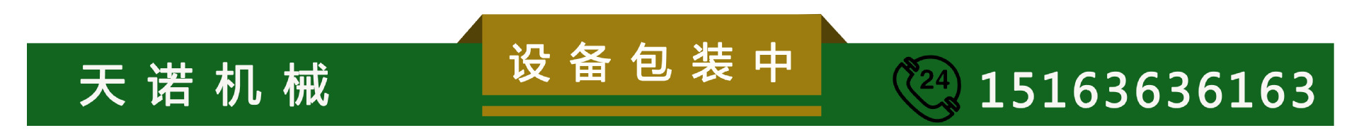 設備包裝中