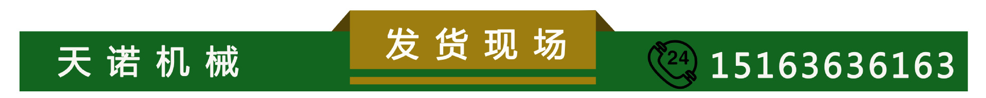 訂貨流程表