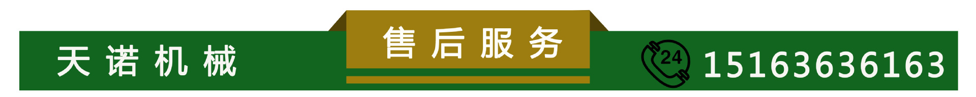 售后服務