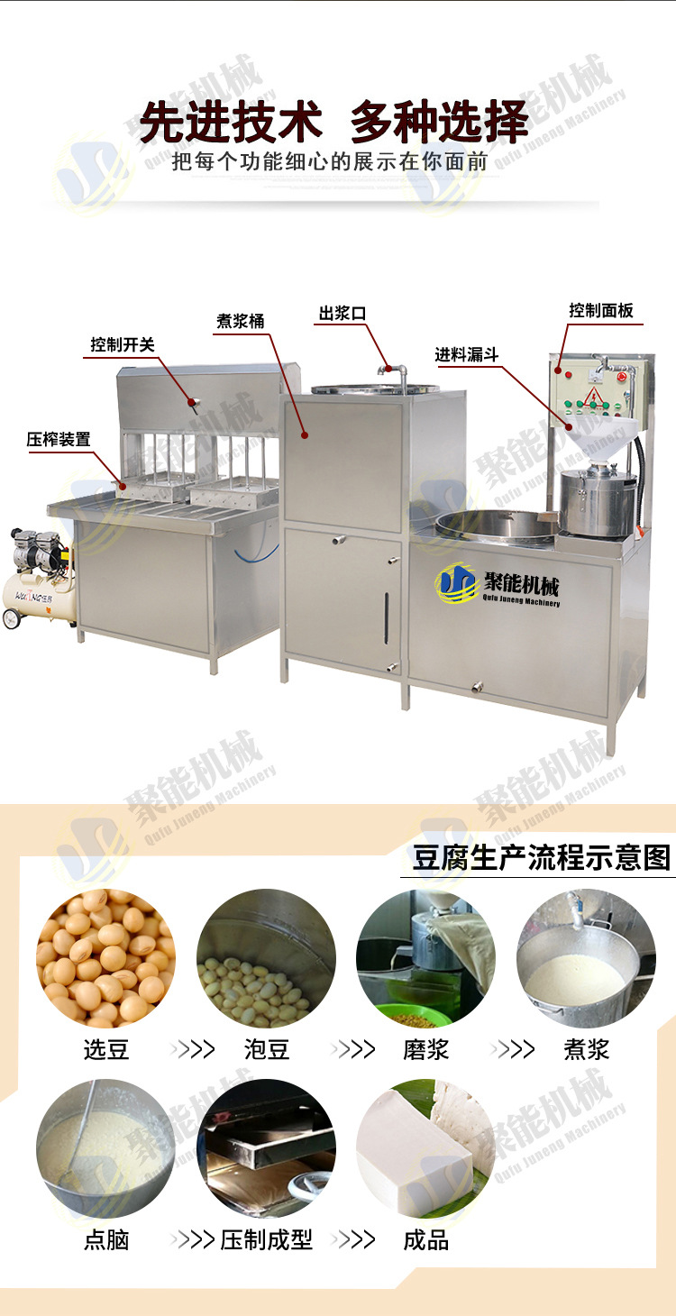 豆腐機