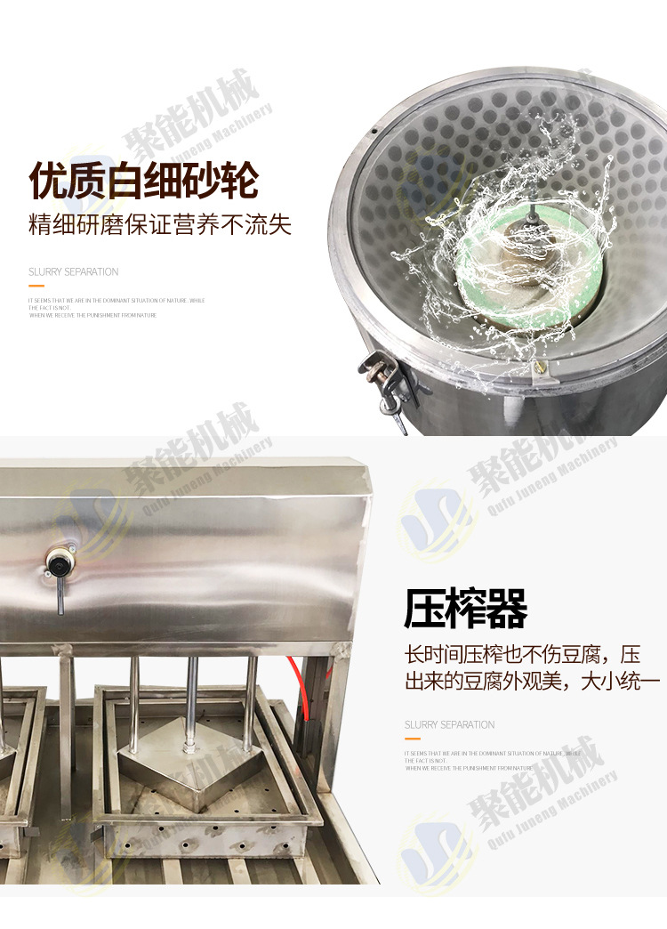 豆腐機