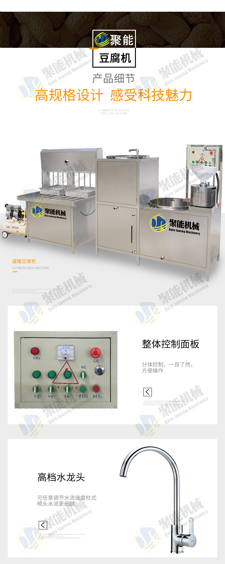 豆腐機
