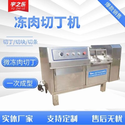 切牛肉粒機器 五花肉切丁機 鴨胸肉切塊機
