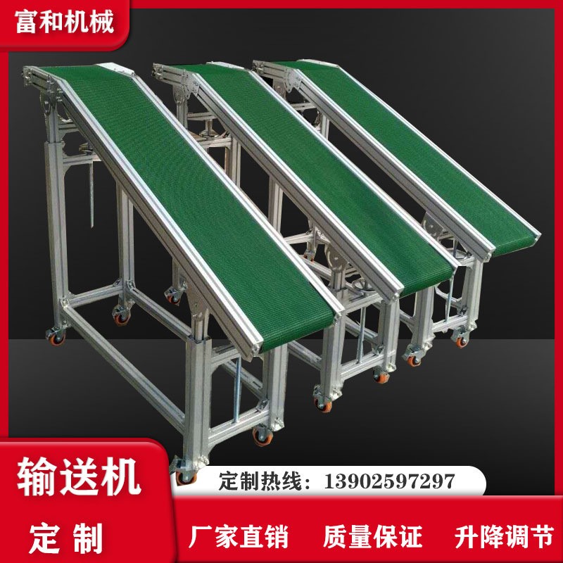 定制傳送線裙邊爬坡機(jī)小型皮帶輸送機(jī)物流輸送帶傳送機(jī)生產(chǎn)流水線