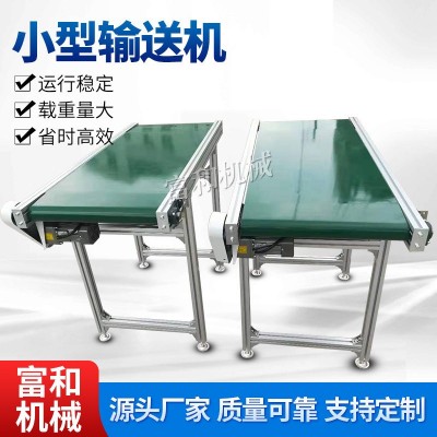 定制小型輸送機流水線物流分揀輸送線