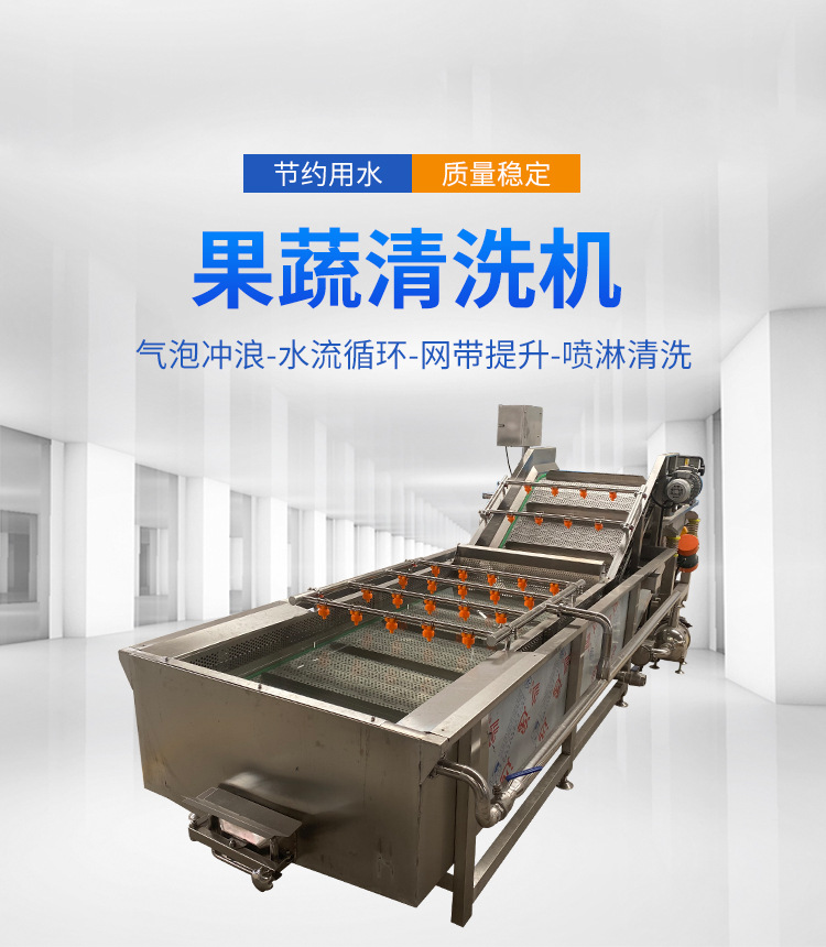 果蔬清洗機(jī)_01.jpg
