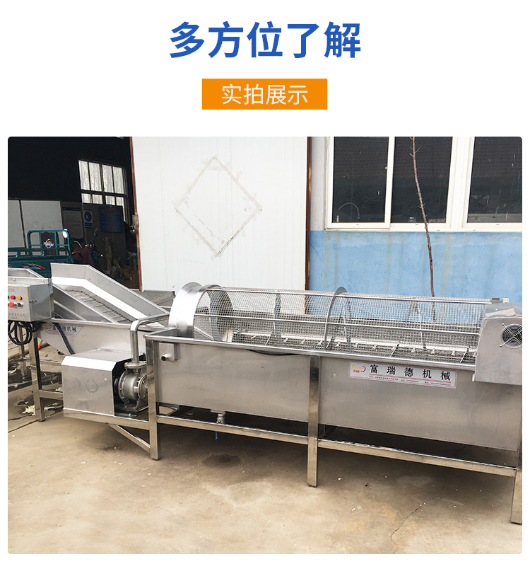 果蔬清洗機(jī)_07.jpg