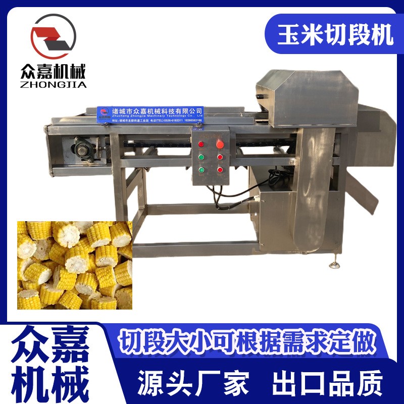 冷凍玉米切段機 不銹鋼材質粘玉米糯玉米切斷機器 玉米分段機