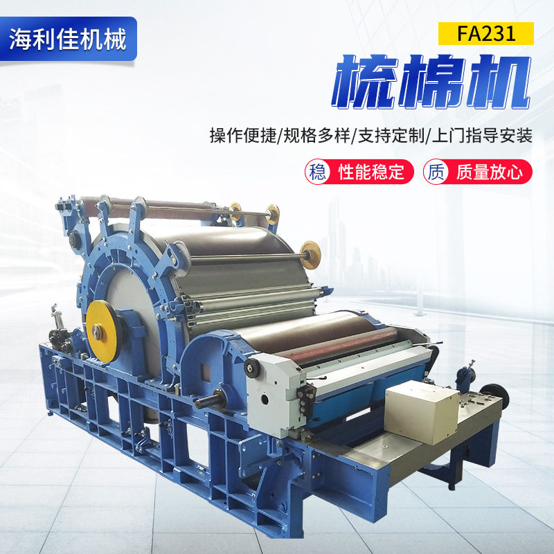 FA231梳棉機 (1).jpg