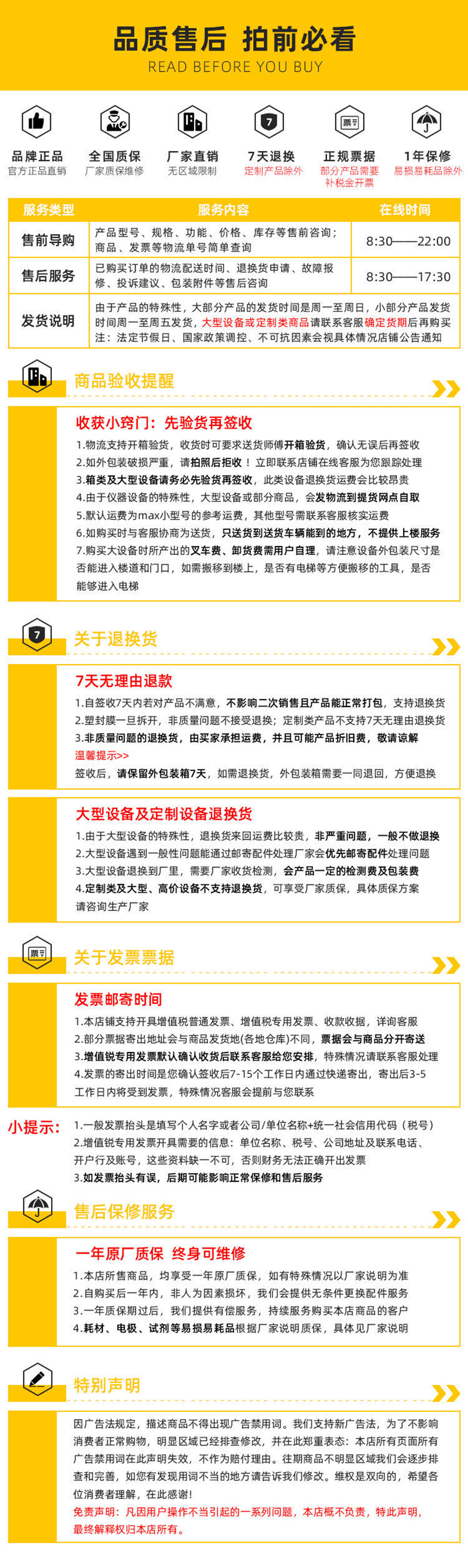 服務和售后