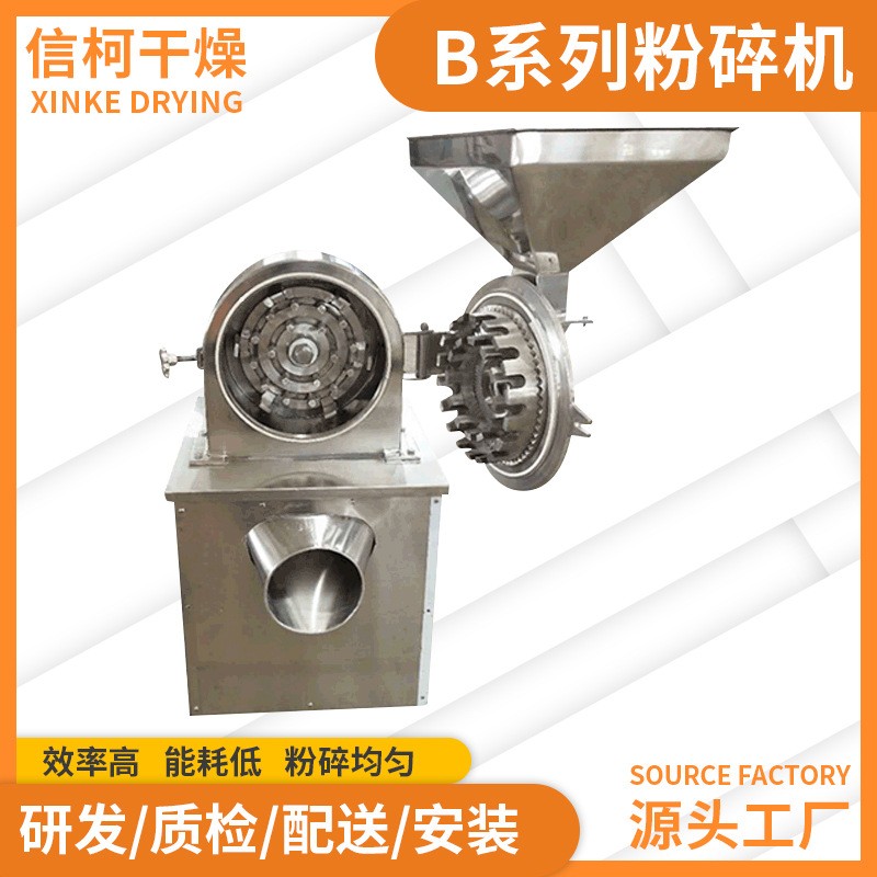 五谷雜糧30B粉碎機 不銹鋼多功能粉碎機 食品胡椒調味料30B磨粉機