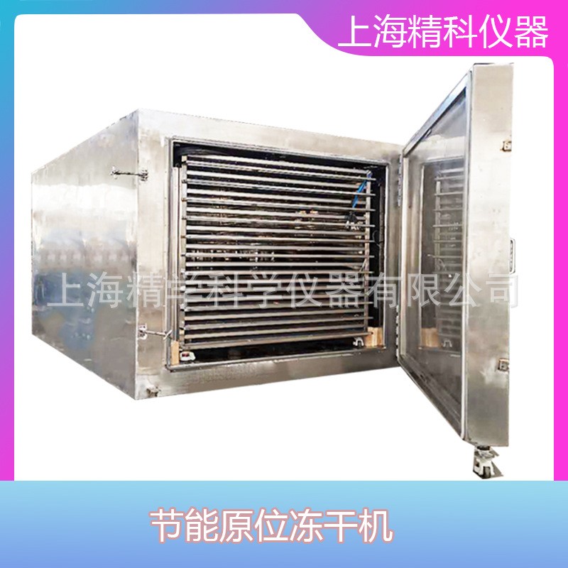 圣女果凍干機(jī)，無(wú)花果凍干機(jī)，白果凍干機(jī) 水果凍干機(jī) 蔬菜凍干機(jī)