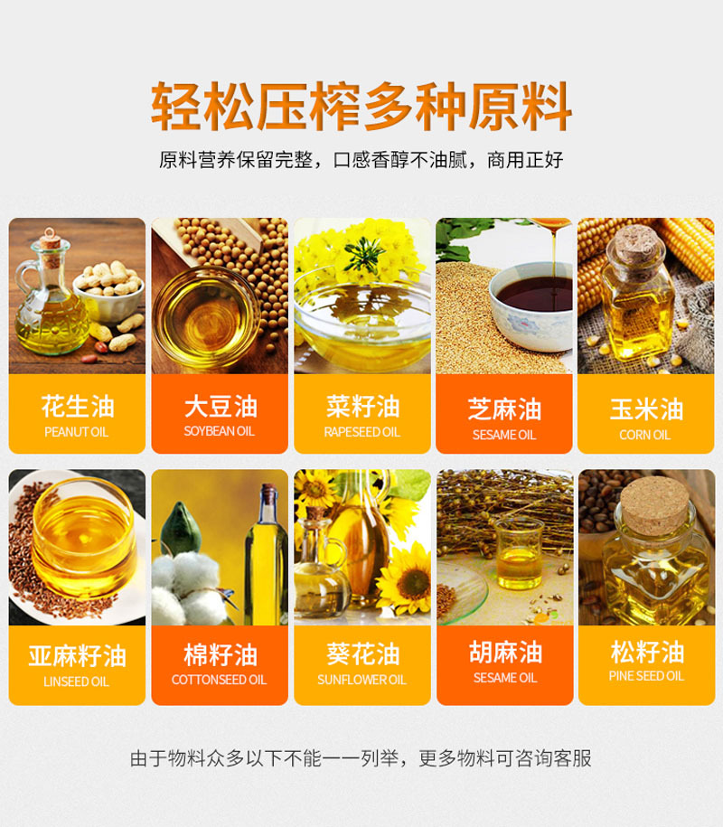榨油機圖