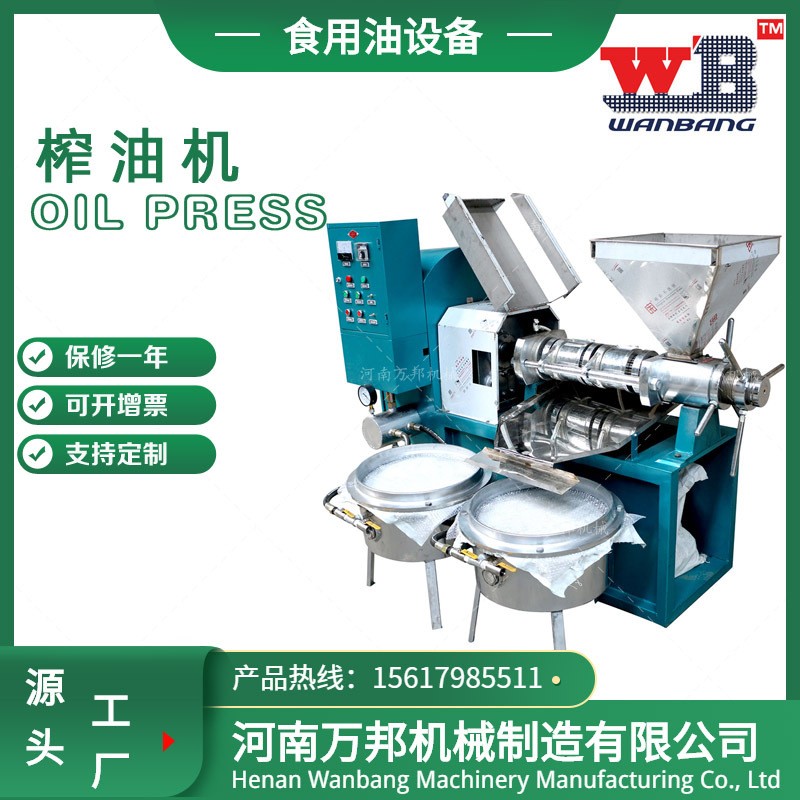 螺旋榨油機 多用途油茶果籽壓油機 萬邦花生大豆油菜擠油機
