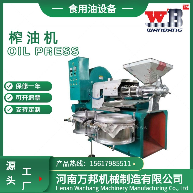 小型單相電螺旋榨油機 山蒼子菜籽油壓油機 小型花生擠油機