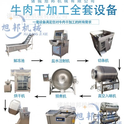 全自動牛肉干加工流水線 醬牛肉真空滾揉機 豬脯肉全套加工設備