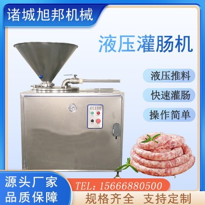 商用豬肉腸立式灌腸機 全自動米腸臘腸灌制機 不銹鋼灌香腸設備